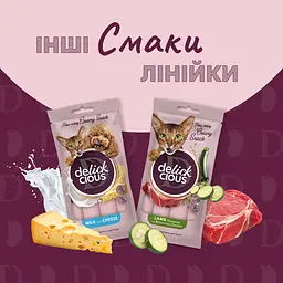 Ласощі кремові для котів Delickcious курка з додаванням сиру та спаржі 60 г (4х15 г) - мініатюра 4