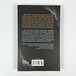 Сподіваюсь померти - Кара Хантер | Клуб Сімейного Дозвілля, книга українською, нова, тверда - мініатюра 4