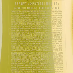 Вермут Fratelli Mojito білий лікерний 12.5% 1 л - мініатюра 5