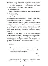 Євшан - Катерина Зарембо - мініатюра 12