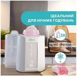 Підігрівач-стерилізатор для пляшечок Chicco (07390.10) - мініатюра 5