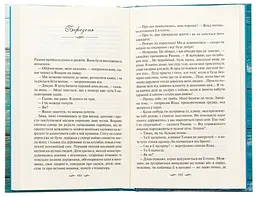 Ми завжди були разом - Талан Світлана | Клуб Сімейного Дозвілля, книга українською, нова, тверда - мініатюра 3