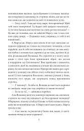 І будуть люди. Частина 3 - Анатолій Дімаров - мініатюра 4