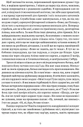 Діалоги з совєтами - мініатюра 4