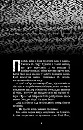 Книга BookChef П'ять ночей з Фредді Жахастики Фазбера Том 2: Хватько Five Nights at Freddy's українською BC FNAF SF 2 - мініатюра 6