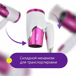 Фен для волосся електричний білий з бузковим 1200W DSP 30077 - мініатюра 5