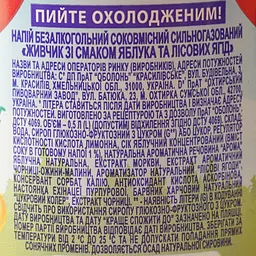 Напій соковмісткий Живчик Яблуко, лісові ягоди безалкогольний сильногазований 0.5 л - мініатюра 6