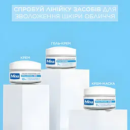 Нічний крем-маска Mixa Hydrating Hyalurogel Night для зневодненої чутливої шкіри 50 мл (D3376401) - мініатюра 7