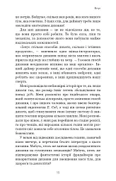 Дихання. Давнє мистецтво оздоровлення - Джеймс Нестор - мініатюра 10