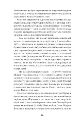 Її прихований геній - мініатюра 8