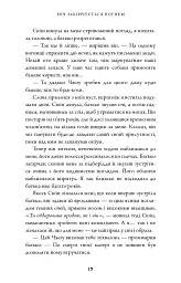 Дух дракона. Книга 1: Ніч закінчується вогнем / К. С. Сун - мініатюра 6