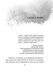Там, де живе душа - Юрій Николишин - мініатюра 8