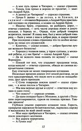 Три долі - мініатюра 9