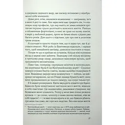 Повернення - Ніколас Спаркс - мініатюра 4