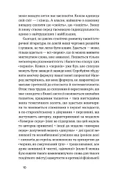 Химерне серце. Новелі - мініатюра 7