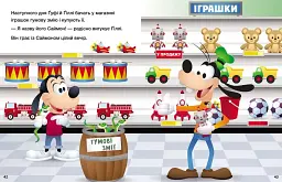 Історії 5-хвилинки. Відклади Ґаджети! Долаємо страхи - мініатюра 3