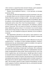 XX-мозок. Сучасна наука про жіноче когнітивне здоров'я, гормональний баланс, сон і пам'ять - Ліса Москоні - мініатюра 8