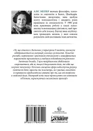 Спочатку було виховання - мініатюра 2