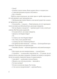 Мати і не мати - мініатюра 3