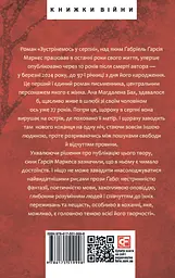 Зустрінемось у серпні - мініатюра 2