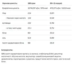Isolate Protein — 2000 г Strawberry - мініатюра 2
