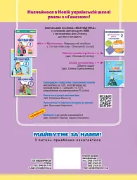 Математика 2 клас. Навчальний посібник у 3-х частинах. Частина 3 - Олександр Істер - мініатюра 2
