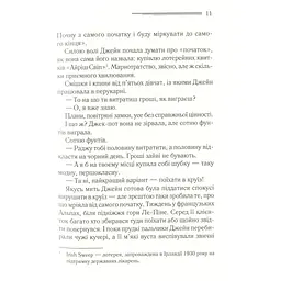 Книга Смерть у хмарах - Агата Крісті КСД (9786171514331) - мініатюра 11