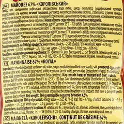 Майонез Королівський смак Королівский 67%, 160 г - мініатюра 3