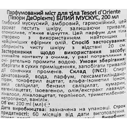 Міст для тіла Tesori d'Oriente Білий мускус парфумований 200 мл - мініатюра 4