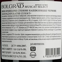 Вино Bolgrad Muscat Select червоне напівсолодке 0.75 л  - мініатюра 6
