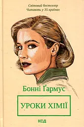Уроки хімії (нов. оформ)