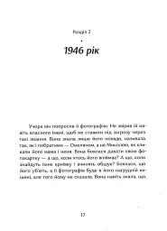 Дім, який ти любила, мамо - мініатюра 13