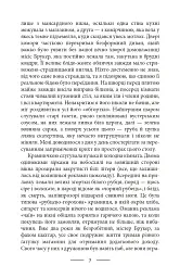 Дорога на Віґан-Пірс - Джордж Орвелл - миниатюра 9
