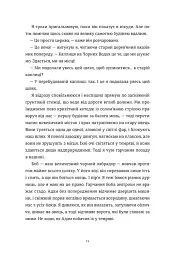 Камінь, ножиці, папір - мініатюра 14