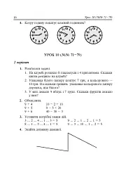 Математика. 2 клас. Дидактичний матеріал - мініатюра 18