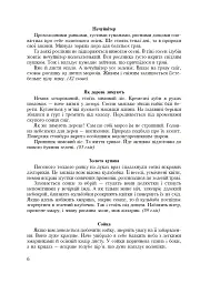 Українська мова. 4 клас. Практичні завдання - мініатюра 7