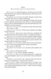 Комедiї - мініатюра 11