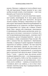 Токійська Вежа співчуття - Ріє Кудан - мініатюра 6