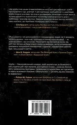 Збагнути все. Розшифрування чотирьох мільярдів років життя на Землі: від стародавніх скам’янілостей до ДНК - мініатюра 2