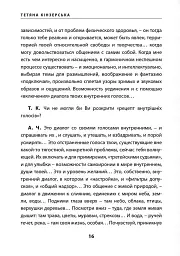 Театр імпровізації Анатолія Черкова - Тетяна Кінзерська - мініатюра 13