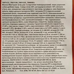 Сухий корм Monge Dog Mini Adult, для дорослих собак маленьких порід, ягня, рис та картопля, 7,5 кг - мініатюра 5