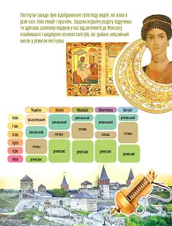 Мистецтво 8 клас. Підручник - Олена Гайдамака - мініатюра 11