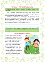 Літо-літечко. Зошит майбутнього четвертокласника - Леся Вознюк - мініатюра 3