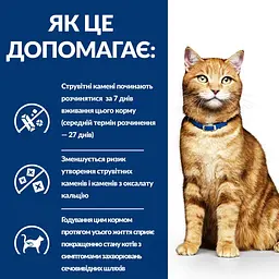 Сухий корм Hill's Prescription Diet c/d для котів для догляду за сечовидільною системою з куркою 5 кг - мініатюра 5
