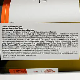 Ігристе вино Les Grands Chais de France Grandial Brut Blanc de Blancs, біле, сухе, 11%, 0,75 л - мініатюра 3