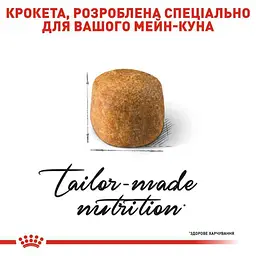 Сухий корм для дорослих котів мейн-кун Royal Canin Maine Coon Adult, з м'ясом птиці, 0,4 кг - мініатюра 4