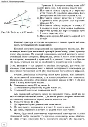 Інформатика. 5-7 клас. SCRATCH. Алгоритмізація і програмування - Віктор Руденко - мініатюра 3