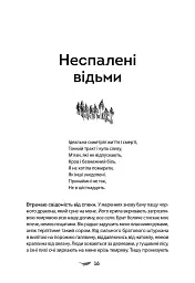 У скляному лісі - мініатюра 13
