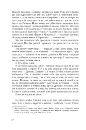 Історія Олівера - Ерік Сіґал - мініатюра 11