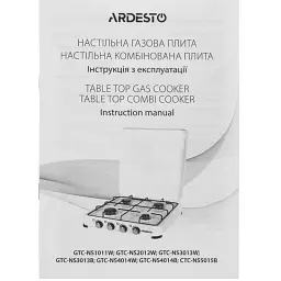 Газова настільна плита ARDESTO GTC-NS3013B - мініатюра 7
